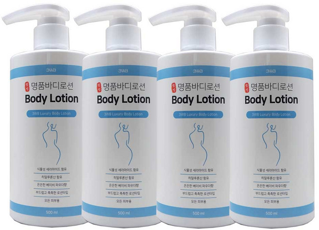 3WB 웰빙 명품 바디로션/고보습 식물성 세라마이드 히알루론산 함유, 4개, 500ml