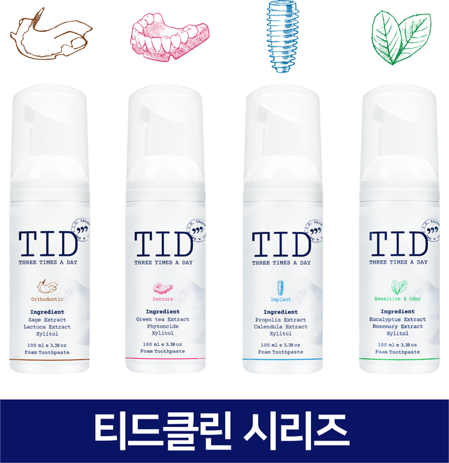 [치과세상] TID거품치약 티드클린 얼라인 치과추천 좋은치약 클리너플러스, 02. 틀니용, 1개, 100ml