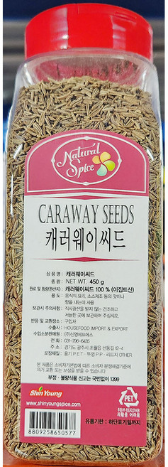 대용량 케러웨이씨드 450gX12개 캐러웨이씨 통 업소용