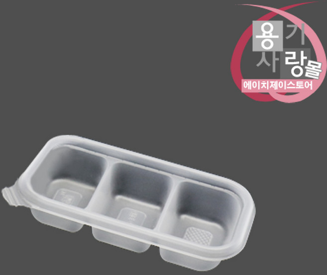 AJ-PP 3칸 소스 반찬 포장 용기 단품 1500개, 100개, 15개