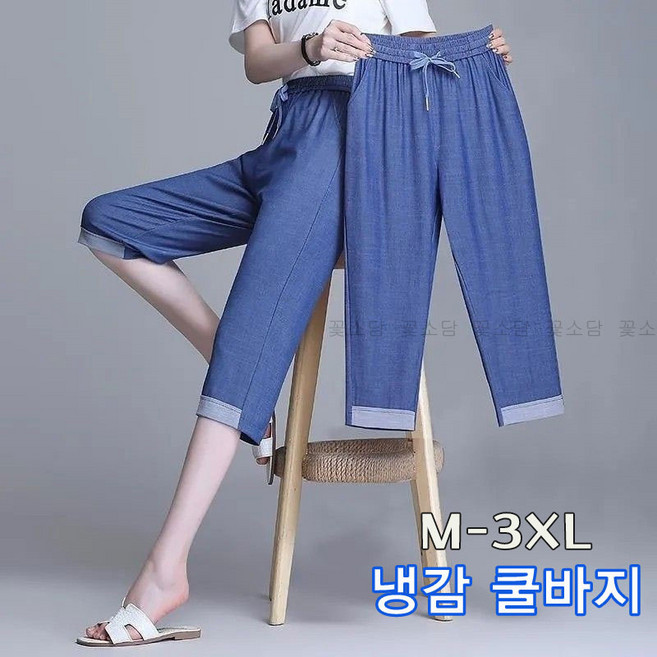 꽃소담 엄마 여름 쿨링 7부 청바지 아이스 밴딩 냉감 데님 배기 팬츠 X-Y26B370