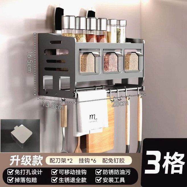 多功能壁掛式廚房置物架 加寬加固 免打孔安裝 30cm, FP - S003上牆三格調料架, 1個