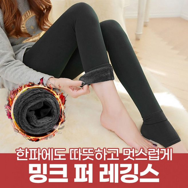 땡처리* 밍크퍼레깅스*기모레깅스/양모레깅스/융털레깅스/융털스타킹/겨울스타킹