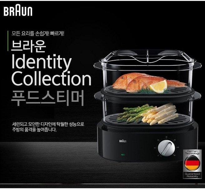 브라운정품 간편조리 전기찜기 쉬운조작 강력스팀 찜요리 요리천국 고구마 만두 담백한요리W-F1, 브라운-혼합색상-전기찜기