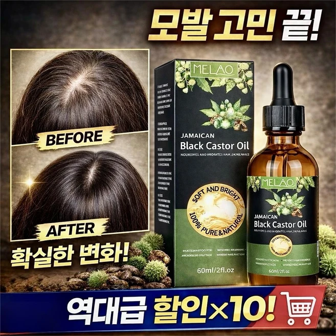 자메이칸 블랙 캐스터 오일 피부 모발 속눈썹 Castor Oil, 1개, 60ml - 쿠팡
