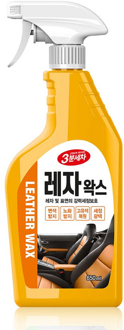 카렉스 3분세차 레자왁스 650ML