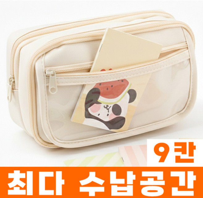 온리쇼핑 초등 중학생 필통 대용량 최다수납, 1개, 아이보리