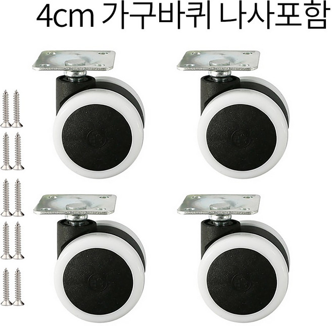 우레탄 가구바퀴 우레탄 회전 브레이크 캐스터, 4개