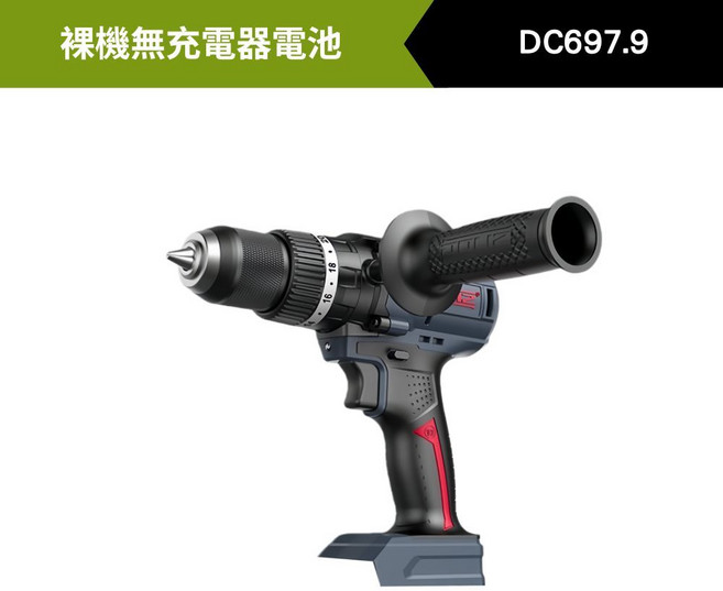 DC697.9 鋰電衝擊鑽 2.0Ah 雙電+快充, 1個