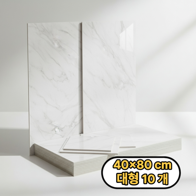 트레븐 무타공 입체 방수 인테리어 대형 타일 시트지 벽지 10p세트, 40*80cm * 노블 화이트 * 10개