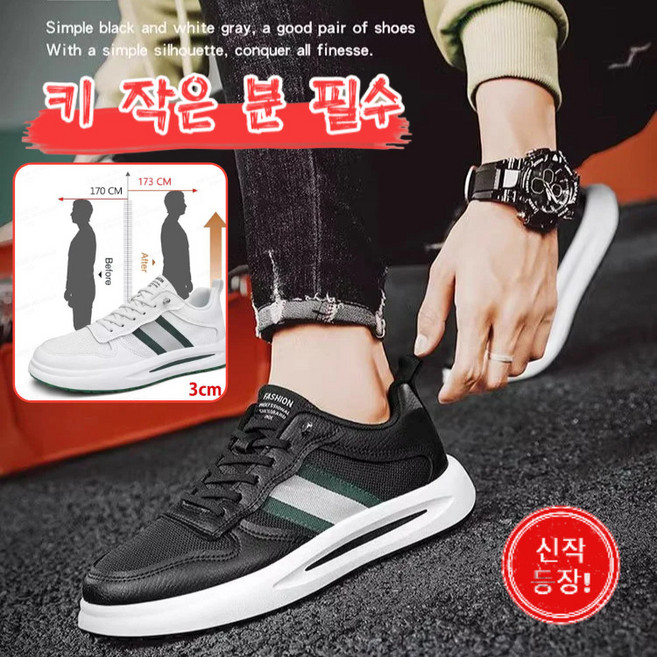 1+1 통기 메쉬 가죽 남자 스니커즈 남성운동화 에어메쉬 학생보드화 가죽배기운동화 메쉬통기 운동화