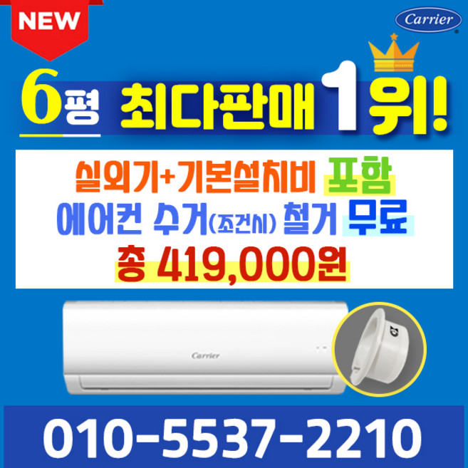 추천9 1등급 벽걸이 에어컨