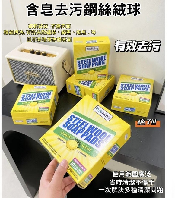 Trueliving 強力去污清潔皂刷 居家清潔必備 輕鬆去除頑固污漬, 1個