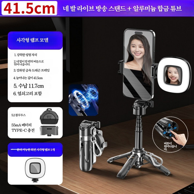 블루투스 360도 회전 스마트폰 휴대용 촬영 스탠드 셀카봉 여행용 삼각대 거치대 라이브, 1개, 블랙 (램프 1개), 단일 모델