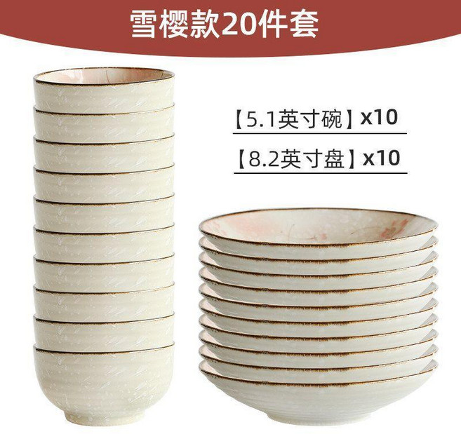 漫舞款 陶瓷碗碟套裝 20件組 (5.1吋碗 x10 8.2吋盤 x10), 雪櫻5.1英寸碗 10個 +8.2英, 1個