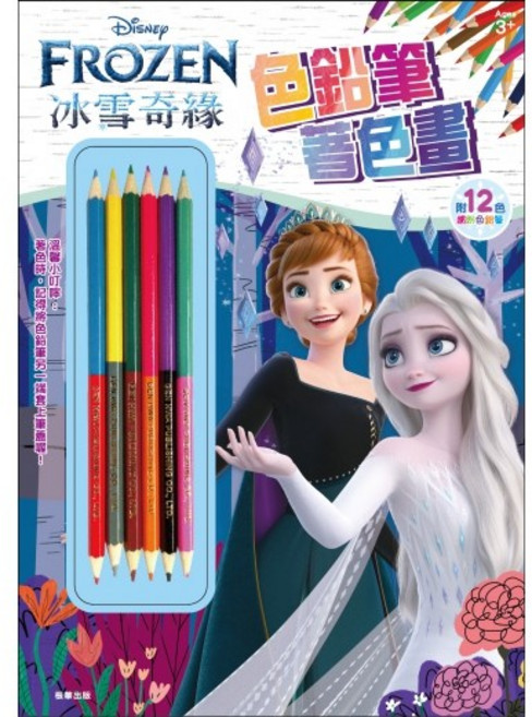 汪汪隊與冰雪奇緣 色鉛筆著色畫冊，附12色色鉛筆, 1個, 冰雪奇緣色鉛筆著色