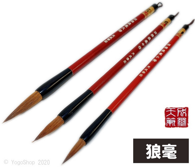 天成筆莊 四維狼毫毛筆 竹木筆桿 學生書法練習用筆, 大楷, 1個