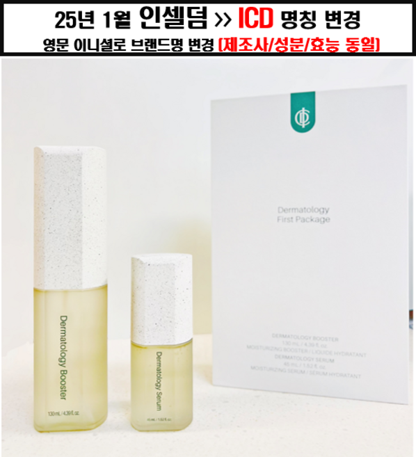 인셀덤 더마톨로지 퍼스트 패키지, 175ml, 1세트