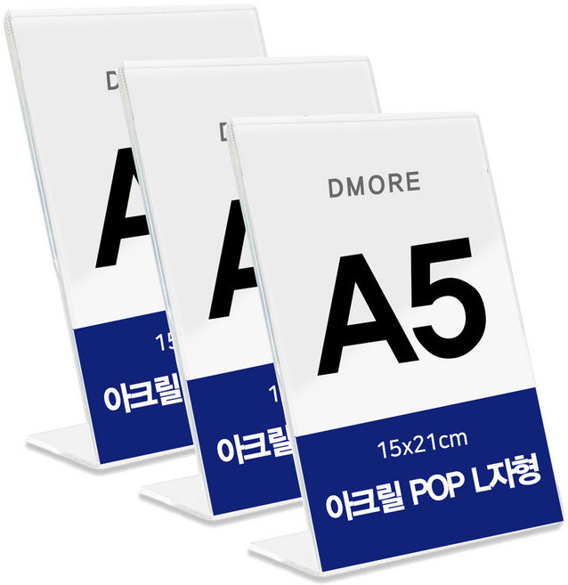 디모어 심플한 카페 매장 전시장 투명 아크릴 POP L자형 안내문 꽂이, 3개