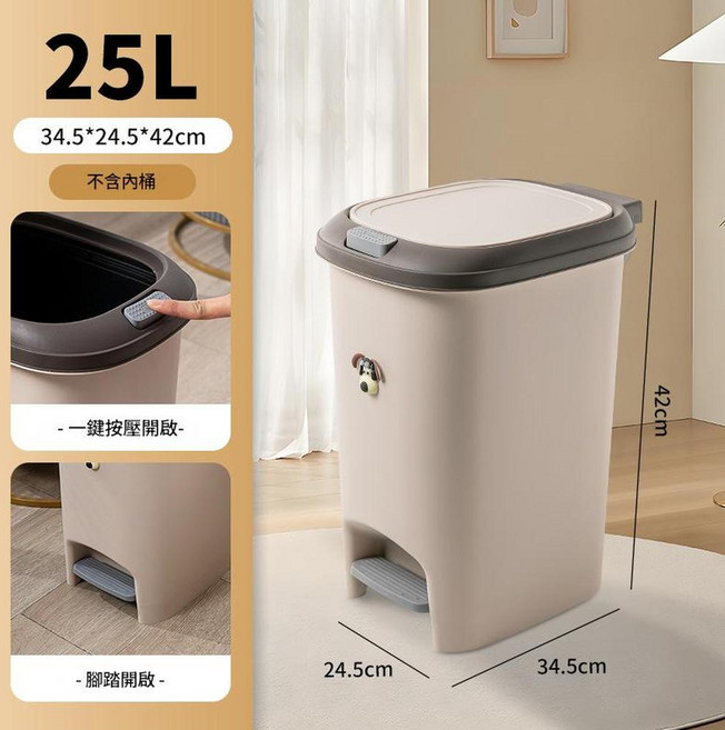 簡約風雙開式垃圾桶 腳踏開關設計, 25L 卡其色 無內桶