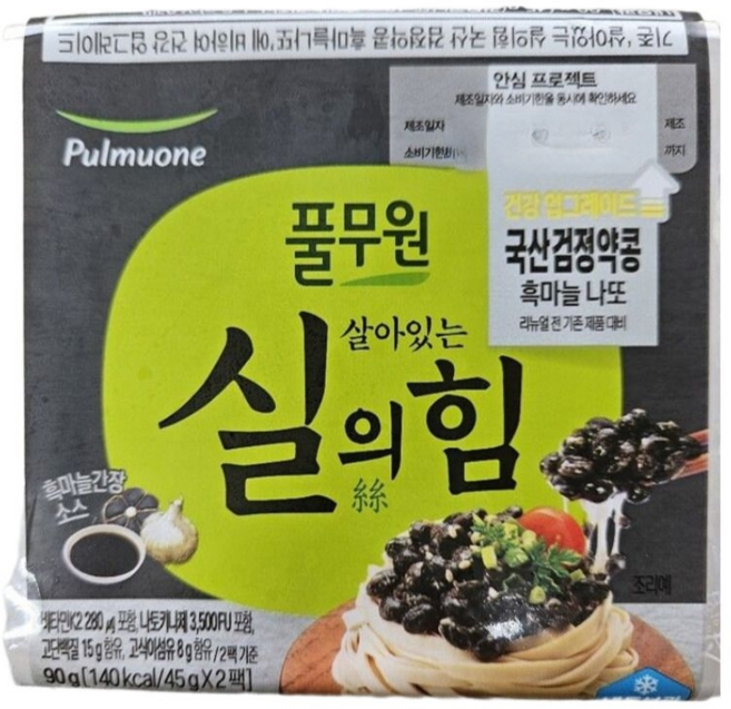 풀무원 검정약콩 흑마늘 나또 40.5g x 40팩, 40개