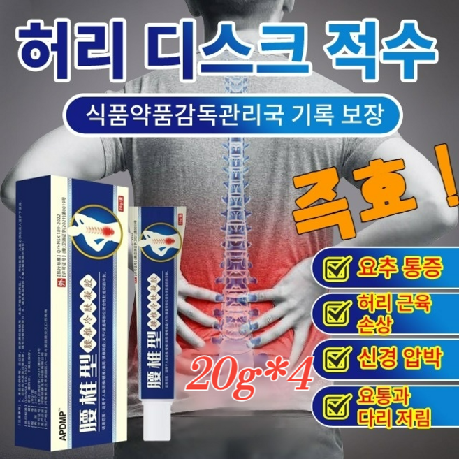 1+1 조의당 요추 냉찜질 젤 허리 디스크 직수 콜드젤 무릅관절 무릎 완화 20G 1+1 1개, 20gx4 * 4개 × 8개
