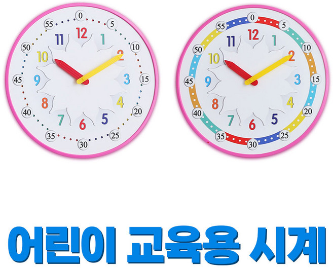 손으로 만지는 저소음 어린이 교육용 시계 거치형 교육용, 1개