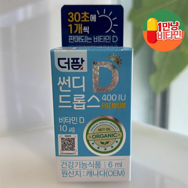 더팜 썬디 드롭스 400IU 비타민D 6ml 리뉴얼 버전, 1개