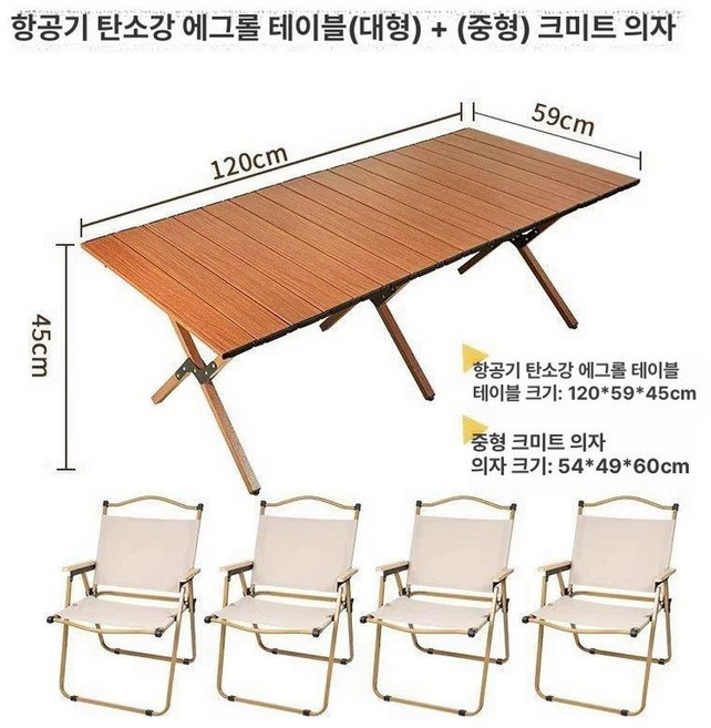 테이블 스툴 백패킹 피크닉 미니 의자 롤테이블 행사용, 테이블 1개 의자 4개 120cm 월넛 A