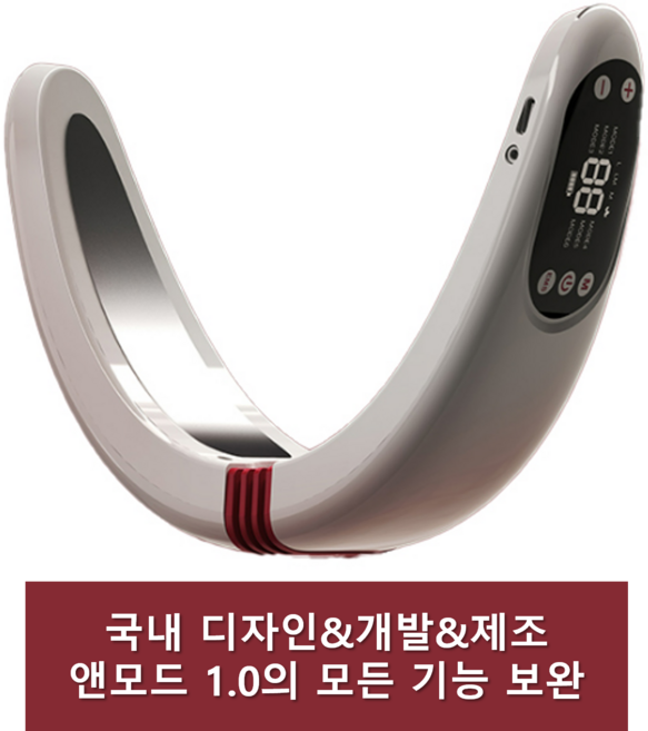 [본사정품] 국내제작 앤모드 PRO 브이라인 마사지기 관리밴드 승모근 EMS 마사지 패드 4매 증정