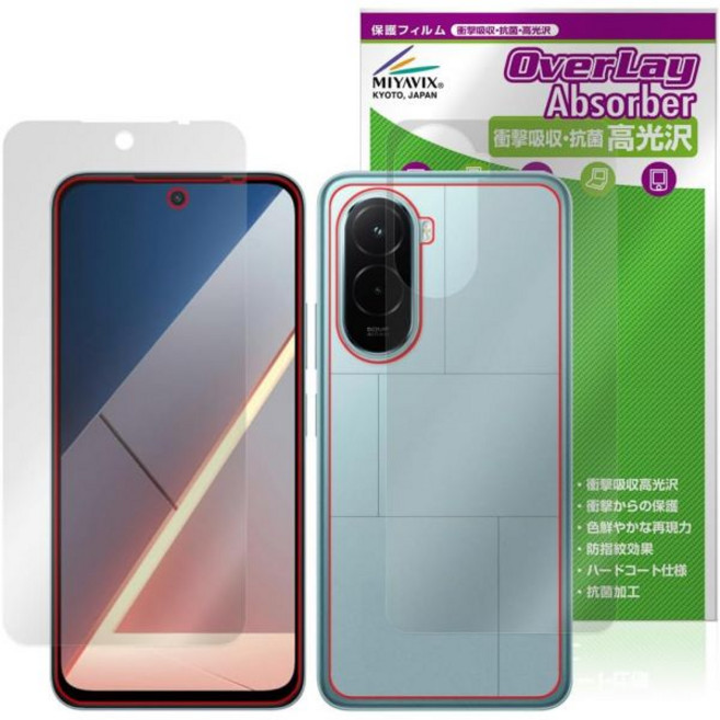 11980852 오디오 액정보호필름 미야비크스 샤오미 POCO M7 4G 지원 보호 필름 충격 흡수 광택 항균 지문 방지 방기포 액정·뒷면 세트 일본 제조