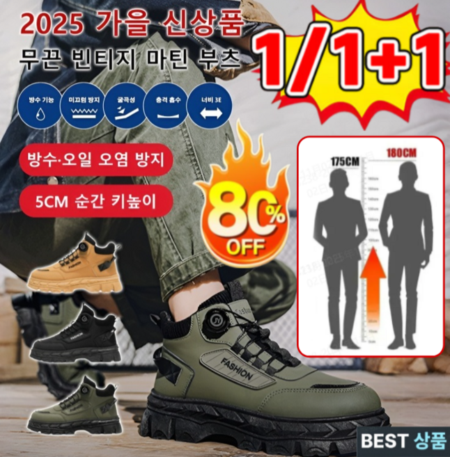 1/1+1 가을 신발 끈 프리 빈티지 마틴 부츠 미끄럼 방지 카고 독일소방대 안전화 남자키높이워커 겨울 신발