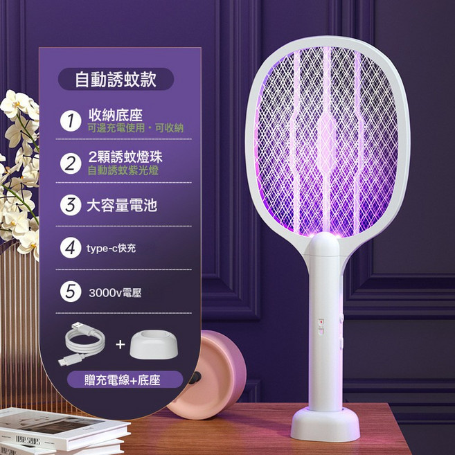 電蚊拍充電式家用耐用可摺疊伸縮滅蚊神器簡約誘蚊滅蚊燈家用室內, 如圖