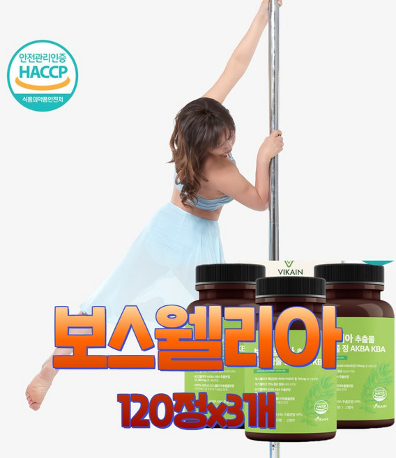 보스웰리아 AKBA KBA 2세대 보스웰릭산 보수엘리아 원물 고함량 분말 가루 정 알약 캡슐 효능 식약처 식약청 인증 인정 해썹, 3개, 90정