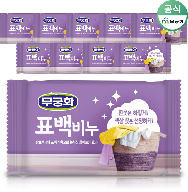 무궁화 표백비누 세탁용 표백비누, 230g, 10개
