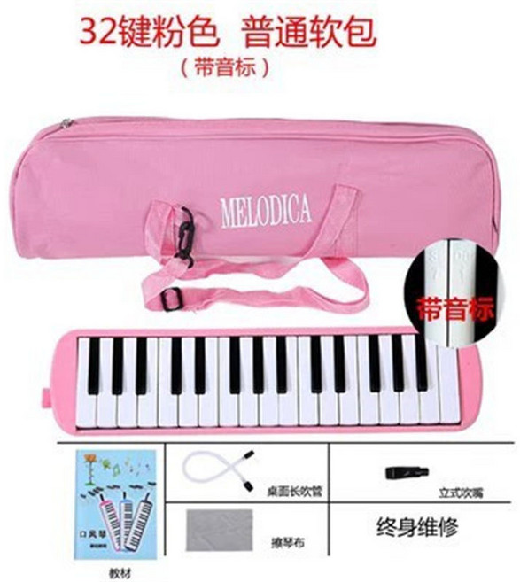 MELODICA 32鍵黑色軟包口風琴, 軟包粉色32鍵帶教材, 1個