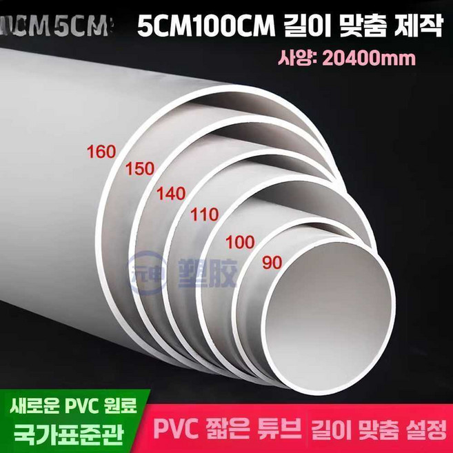 nrjy pvc파이프규격 PVC파이프 PVC파이프규격 이음관, 1개