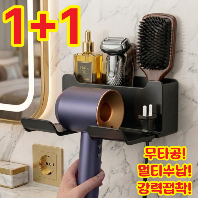 무타공 멀티수납 3칸 강력접착 드라이기 거치대, 그레이, 2개