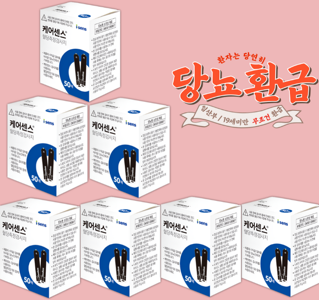 케어센스 혈당측정지, 7개, 50개입