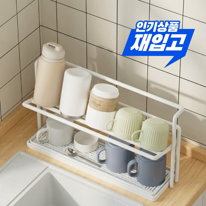빈스트 좁은 주방 공간활용 물빠짐 컵거치대, 1개, 화이트, 2단