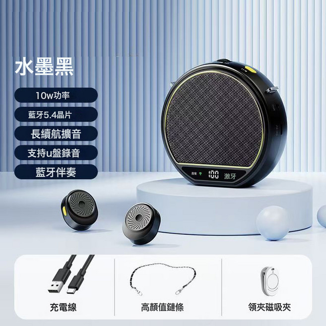 新無線領夾式小蜜蜂擴音器導遊教師專用講課麥克風喇叭藍牙擴音器, 1個, 中文版, 黑色+金屬揹帶+磁吸+磁吸夾子