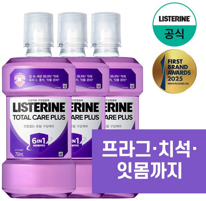 리스테린 토탈케어 플러스 구강청결제, 750ml, 3개