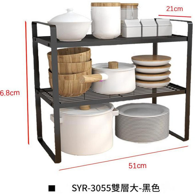 SYR-3050 木柄雙層置物架-白色, 大號雙層 - 黑色, 1套, 1個