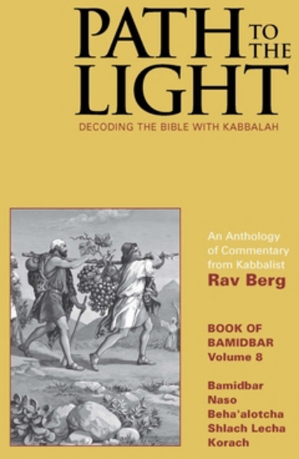 (영문도서) Path to The Light Vol. 8 - Bamidbar: Decoding The Bible With Kabbalah Hardcover, Kabbalah Centre International, English, 9781952895111