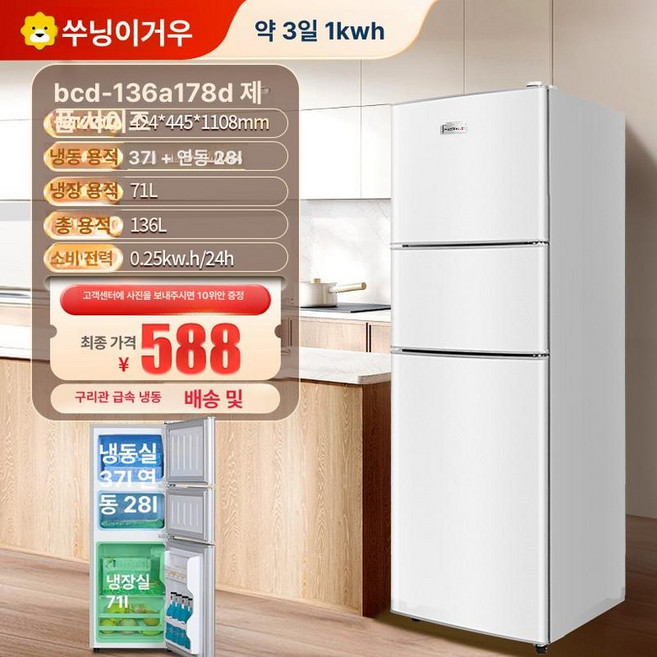 미니 냉장고 2도어 가정용 기숙사 사무실 사업자 투도어 루컴즈 원룸 신혼 상냉장 오피스텔, 기본 모델명/품번, 178 글레이셔실버 1등급에너지효율