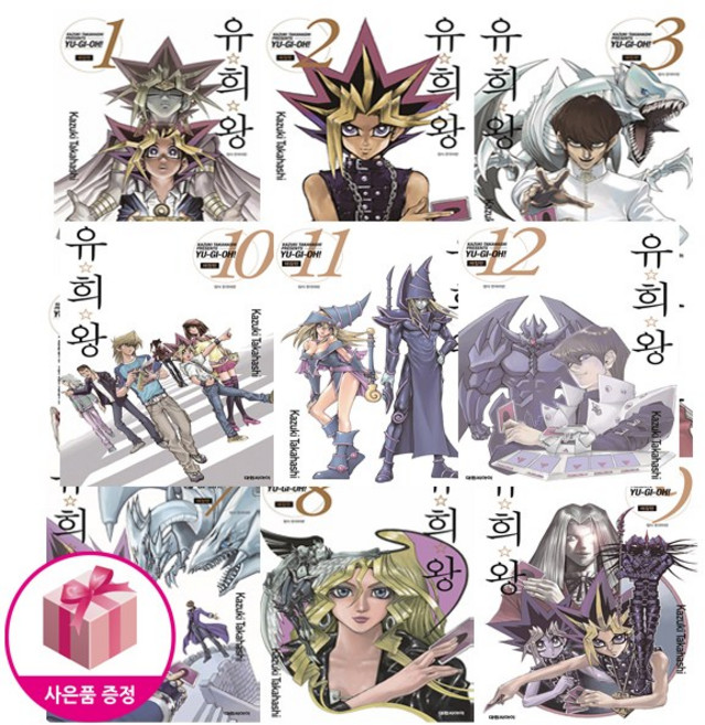 유희왕 애장판 1~12권 세트 / 사은품 증정