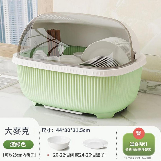 家用碗架瀝水架 帶蓋大容量 可收納12-16碗或18-20盤 豎直筷筒, 巨無霸『淺綠色, 1套
