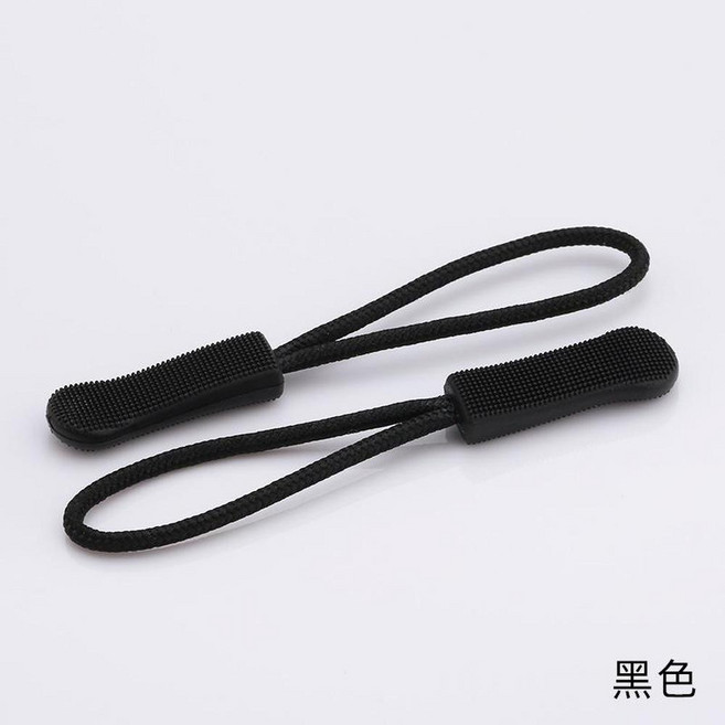 注塑可拆卸拉鏈頭 服裝箱包拉鏈繩配件, 01 黑色, 1個