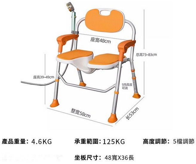 沐浴椅 5段高度可調 承重125KG, 橘色, 1個