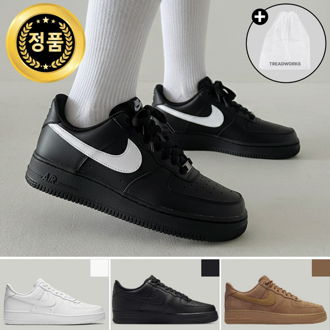 [매장정품] 나이키 스니커즈 에어포스1 올백 올검 된장 남녀공용 운동화 커플신발 + TREADWORKS 신발 파우치 증정